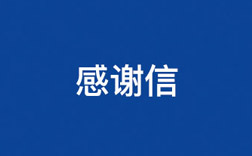 致rg皇家视讯！一封来自幼学生的感激信